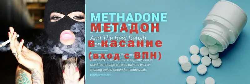 МЕТАДОН methadone  Великие Луки 